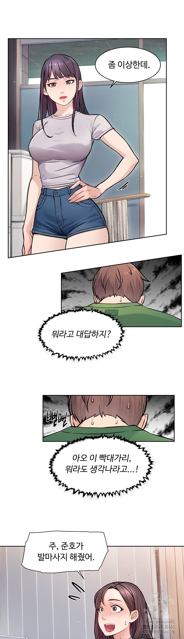 Cleaning Service Raw - Chapter 7 Page 7