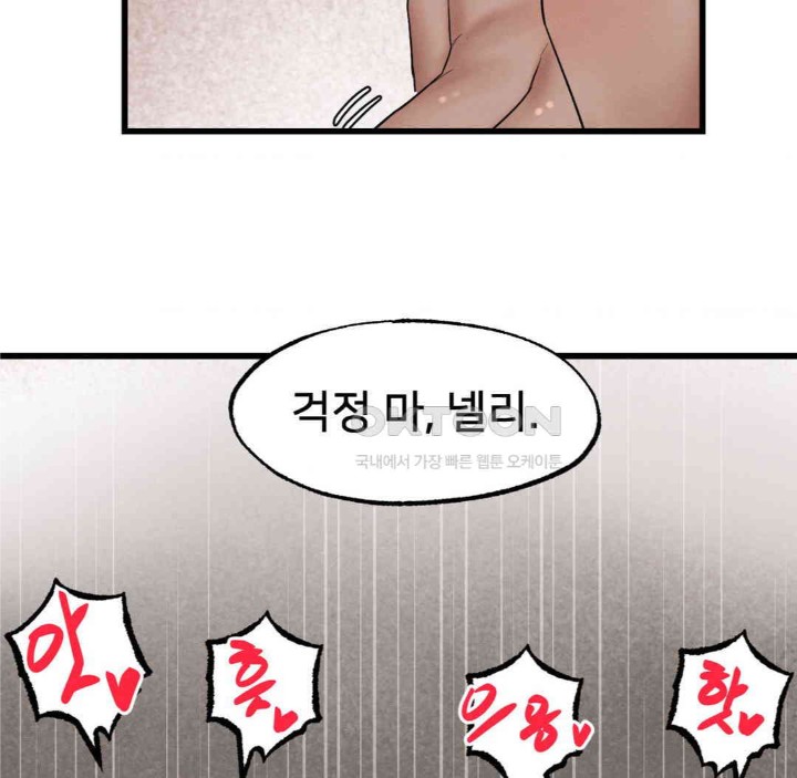 Global Sexual Culture Research Institute Raw - Chapter 11 Page 70