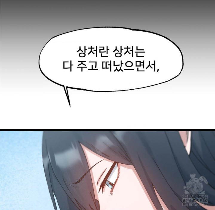 Global Sexual Culture Research Institute Raw - Chapter 16 Page 79