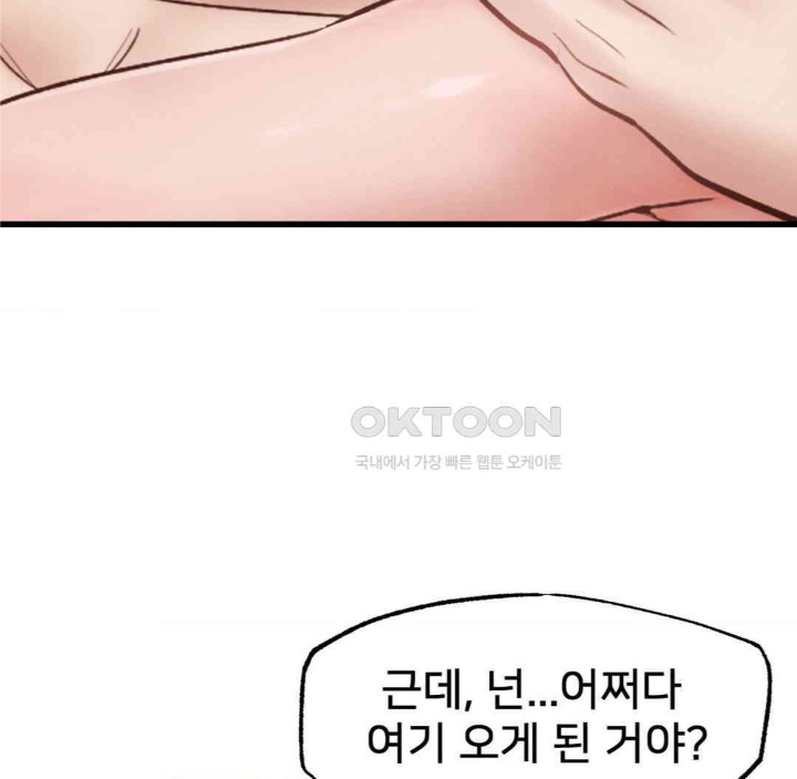 Global Sexual Culture Research Institute Raw - Chapter 19 Page 27