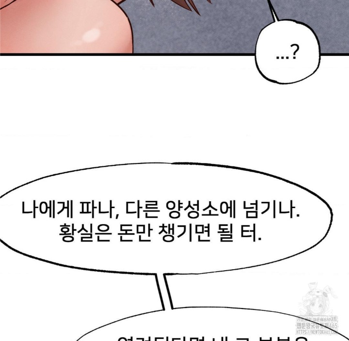 Global Sexual Culture Research Institute Raw - Chapter 20 Page 62