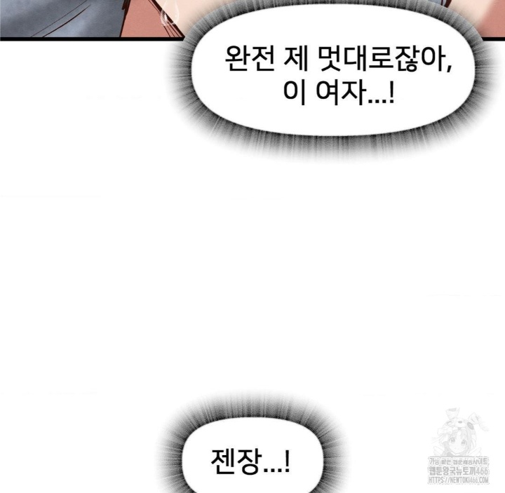 Global Sexual Culture Research Institute Raw - Chapter 21 Page 17