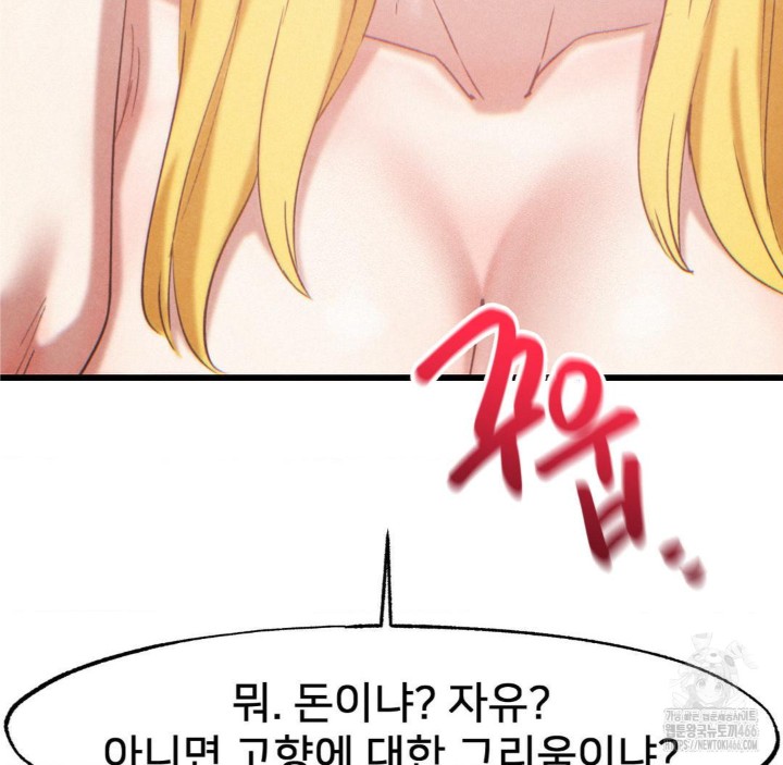 Global Sexual Culture Research Institute Raw - Chapter 22 Page 132