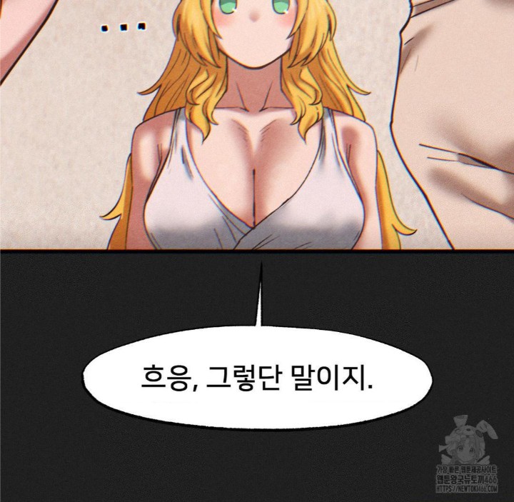 Global Sexual Culture Research Institute Raw - Chapter 24 Page 46