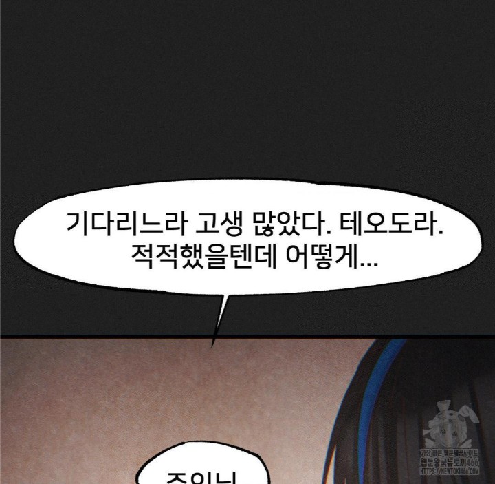 Global Sexual Culture Research Institute Raw - Chapter 24 Page 6