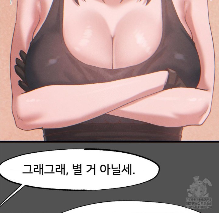 Global Sexual Culture Research Institute Raw - Chapter 25 Page 114