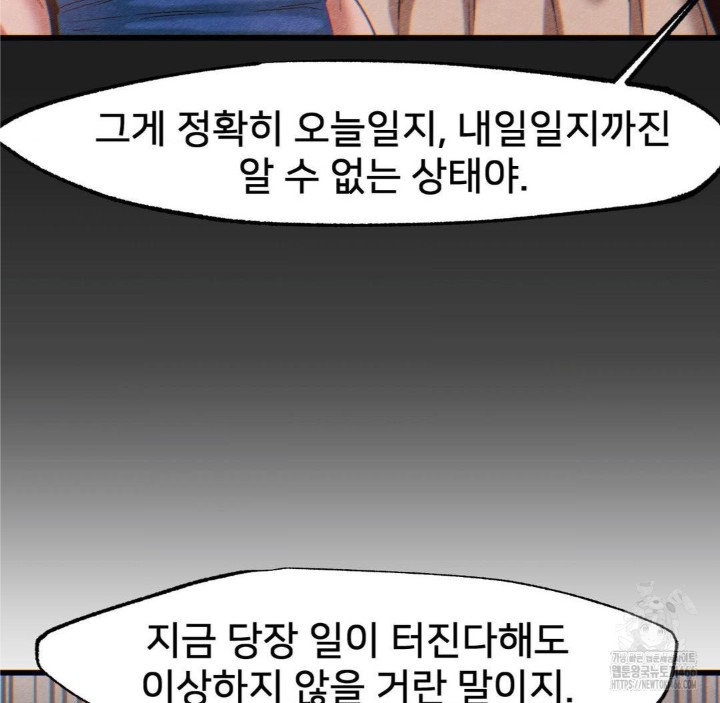 Global Sexual Culture Research Institute Raw - Chapter 26 Page 172