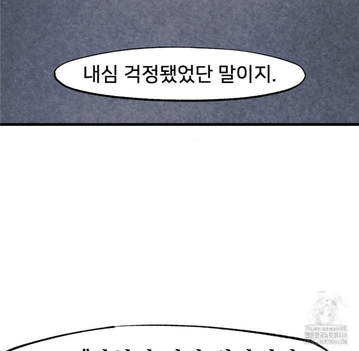 Global Sexual Culture Research Institute Raw - Chapter 27 Page 43