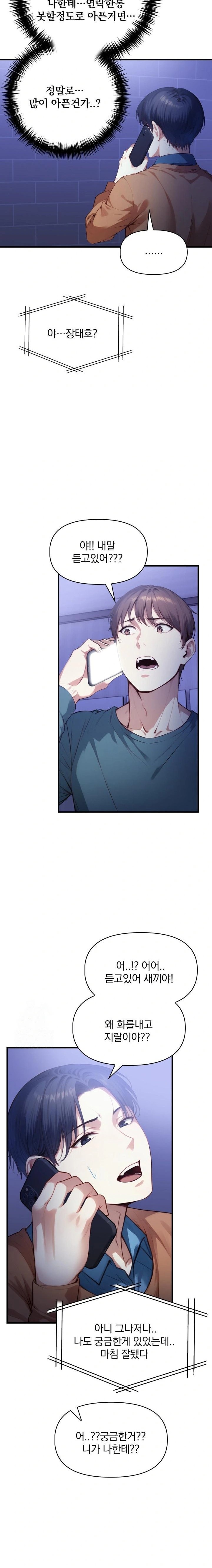 I’m Giving Myself to My Son’s Friend Raw - Chapter 18 Page 15