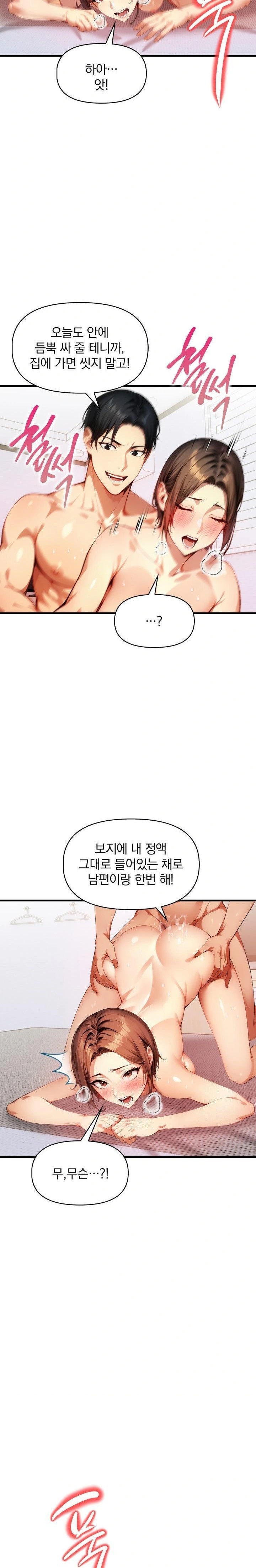 I’m Giving Myself to My Son’s Friend Raw - Chapter 3 Page 18