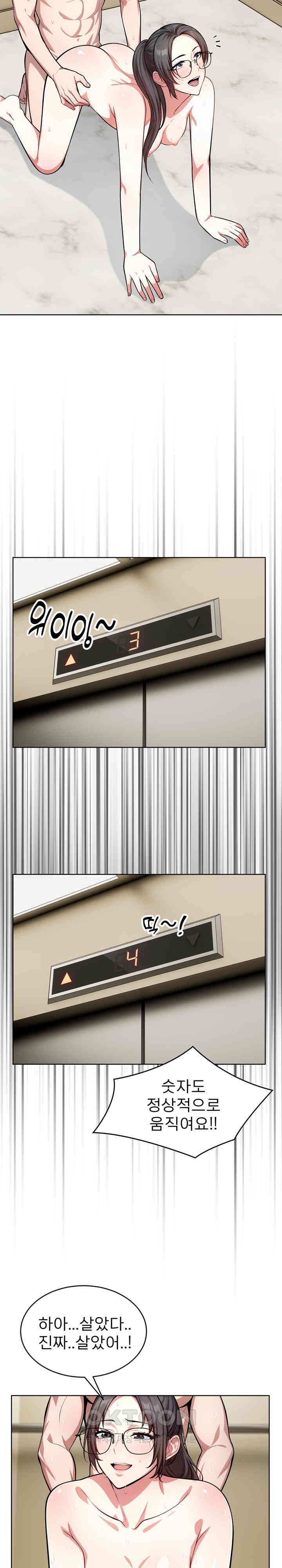 A Guy and a Girl Stuck in an Elevator Raw - Chapter 8 Page 4