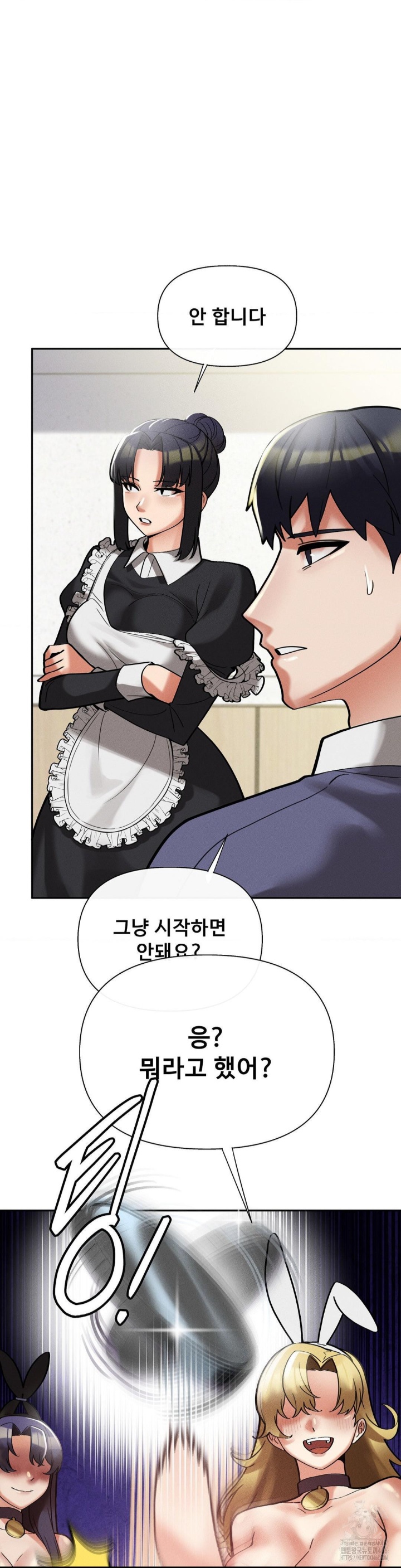 69 University Raw - Chapter 10 Page 23