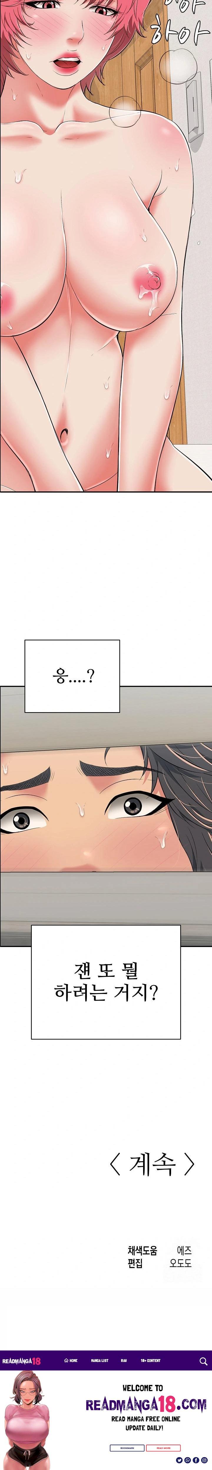 Just One More Time Raw - Chapter 21 Page 34