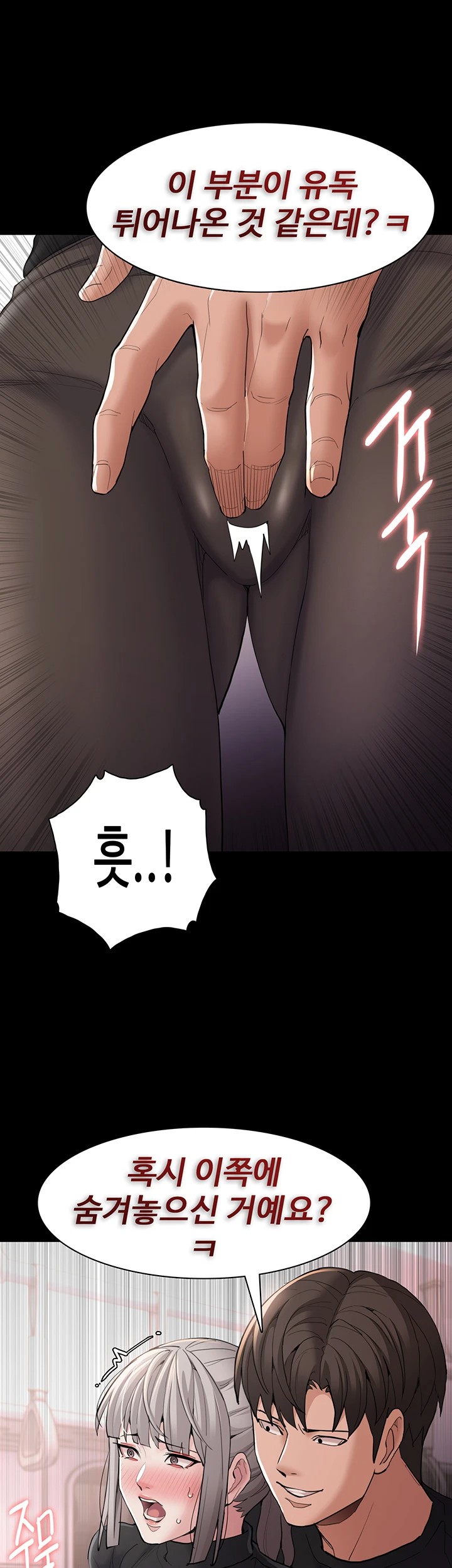 Pervert Diary Raw - Chapter 113 Page 36