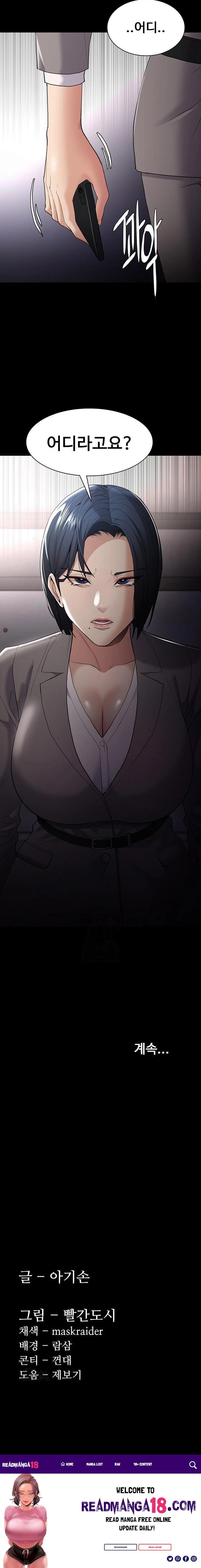 Pervert Diary Raw - Chapter 124 Page 23
