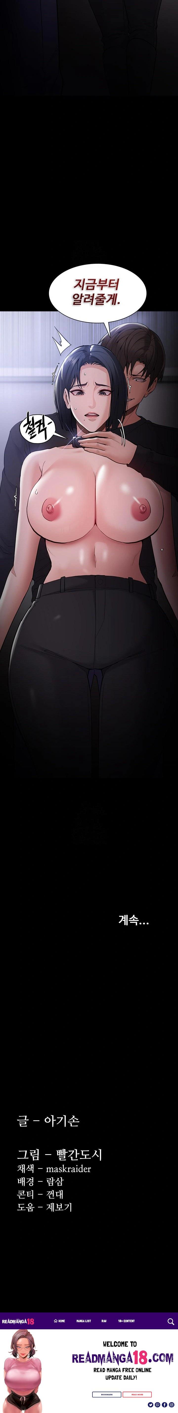Pervert Diary Raw - Chapter 133 Page 23