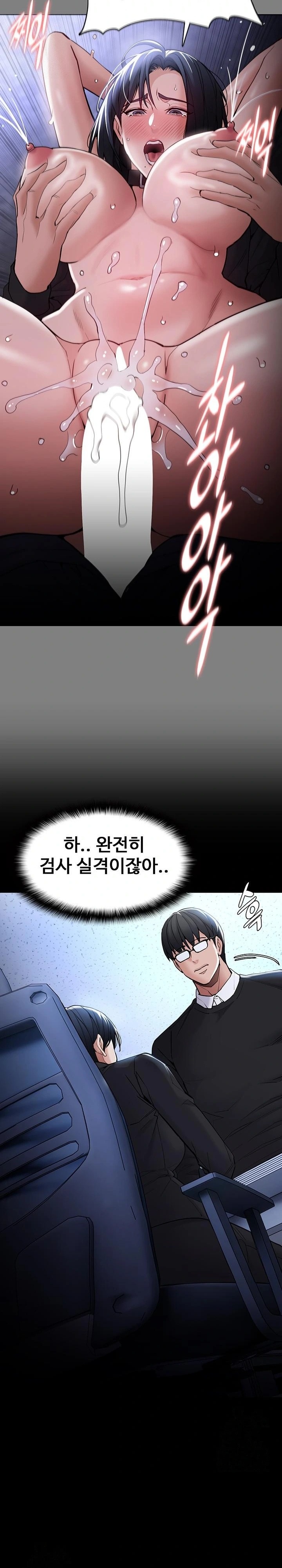 Pervert Diary Raw - Chapter 135 Page 26