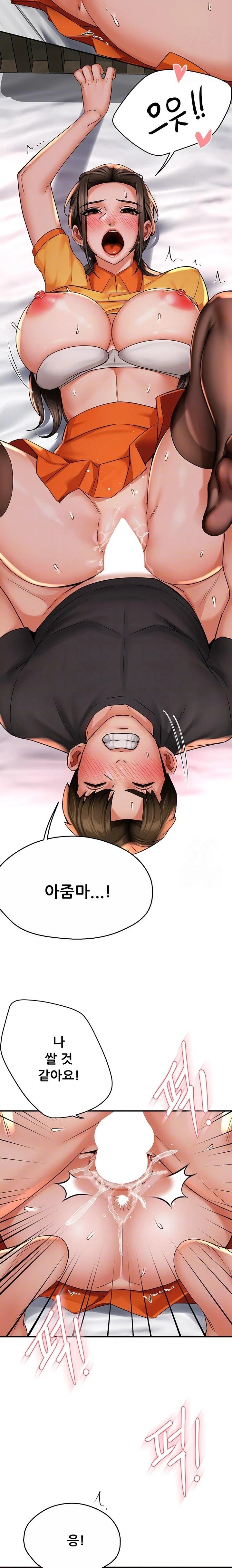 Yogurt Ladies Raw - Chapter 57 Page 2