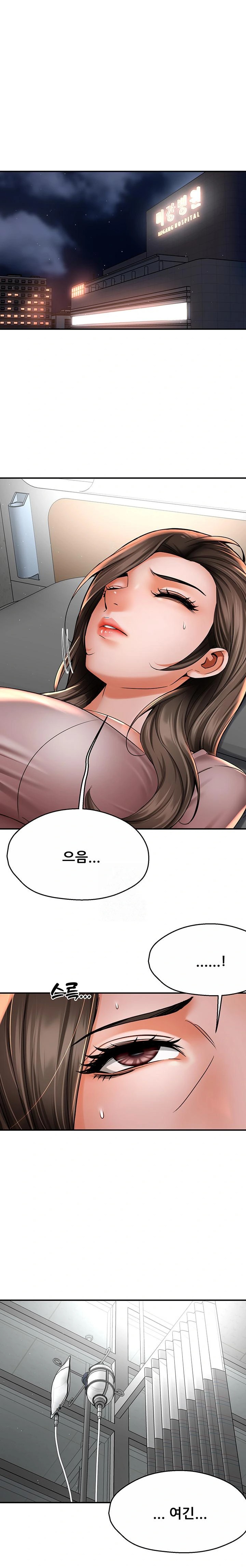Yogurt Ladies Raw - Chapter 69 Page 1