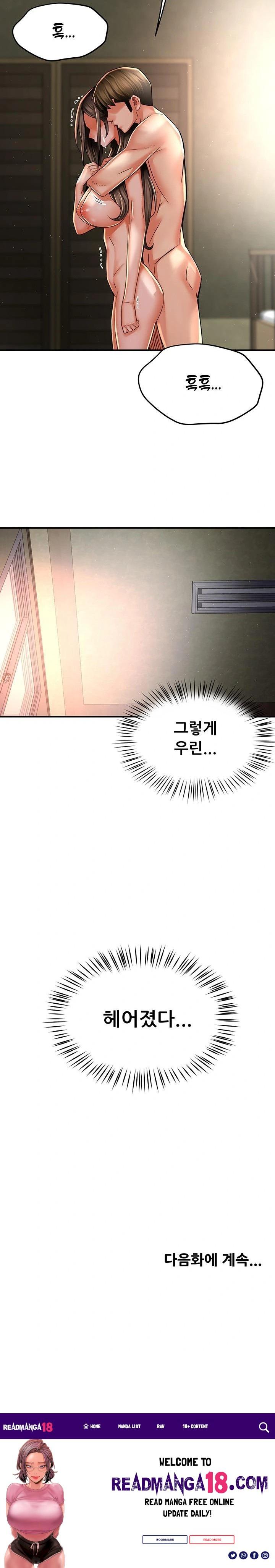 Yogurt Ladies Raw - Chapter 70 Page 23