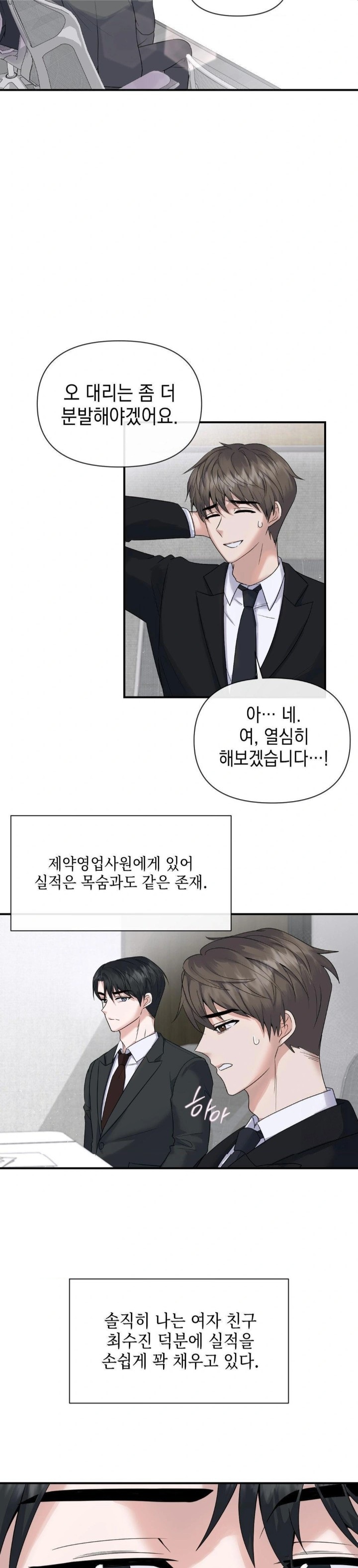 Senior Assistant Instructor Raw - Chapter 1 Page 17