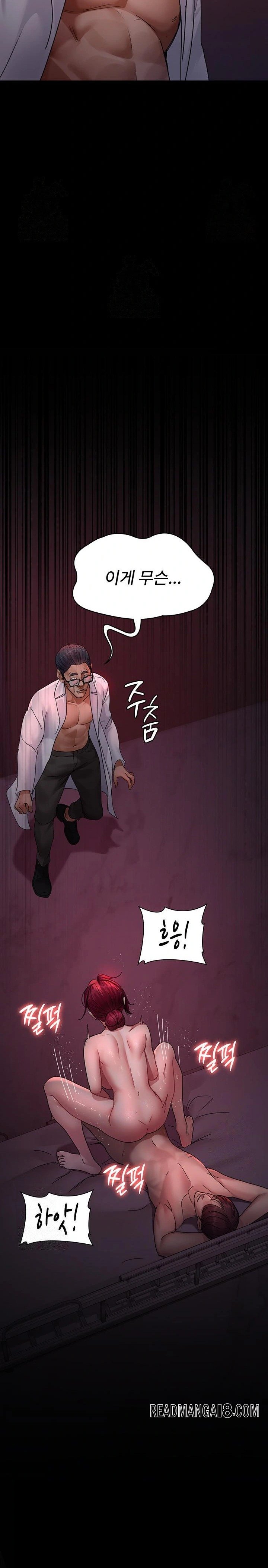 Night Hospital Raw - Chapter 103 Page 12