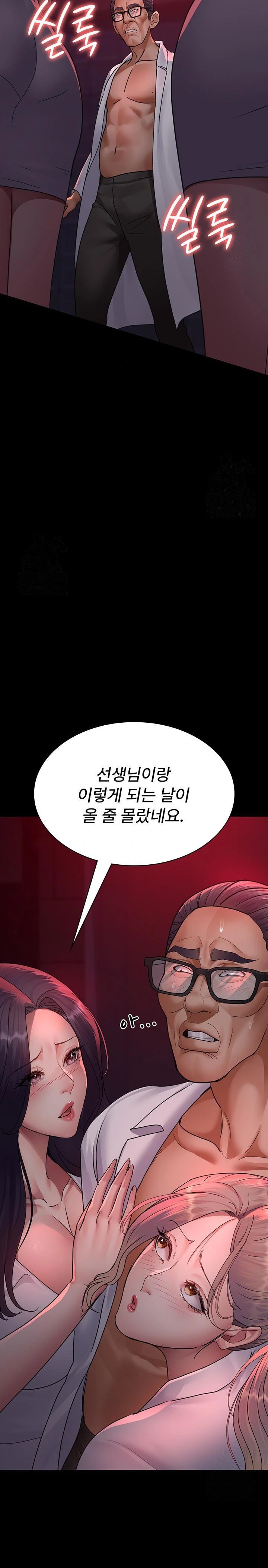 Night Hospital Raw - Chapter 103 Page 28