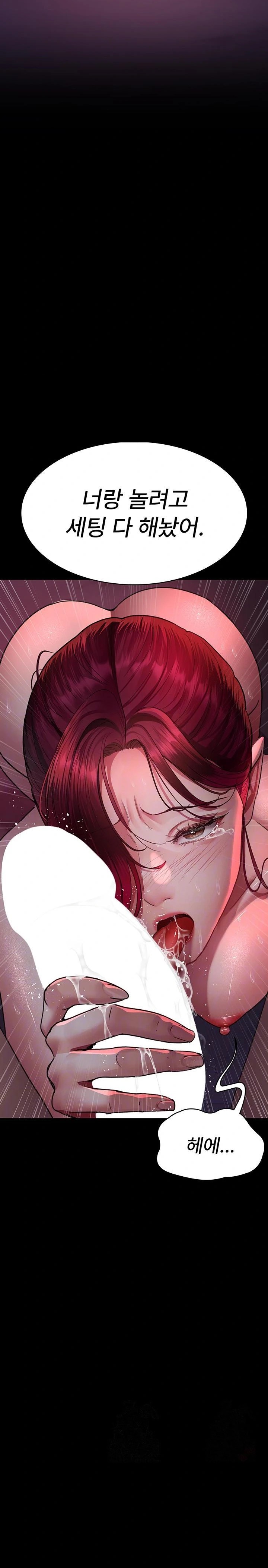 Night Hospital Raw - Chapter 103 Page 3