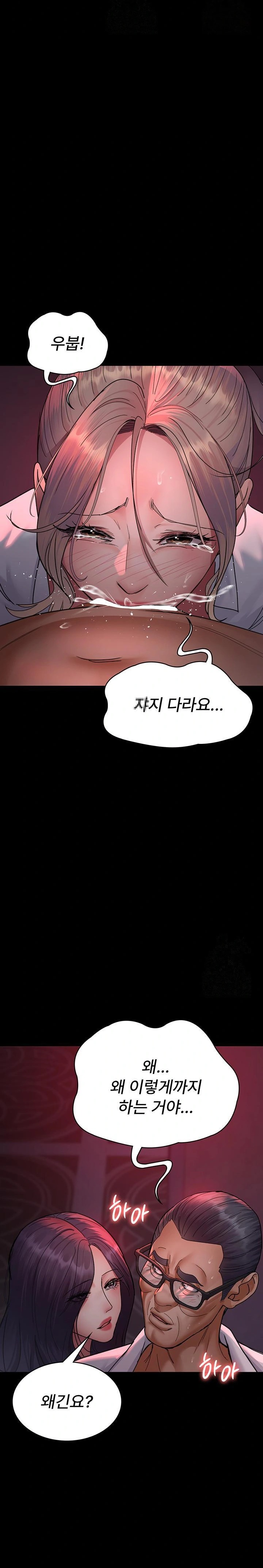 Night Hospital Raw - Chapter 103 Page 36