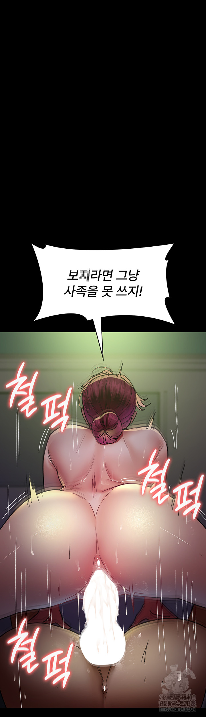 Night Hospital Raw - Chapter 42 Page 31