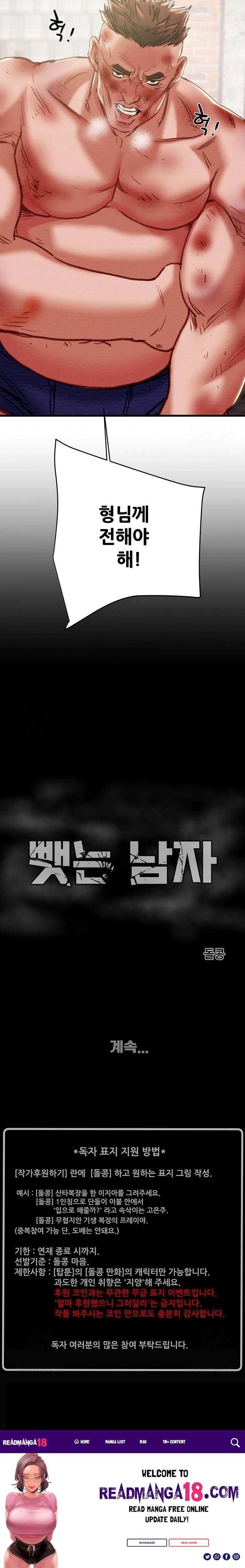 The Man Who Devours Raw - Chapter 65 Page 43
