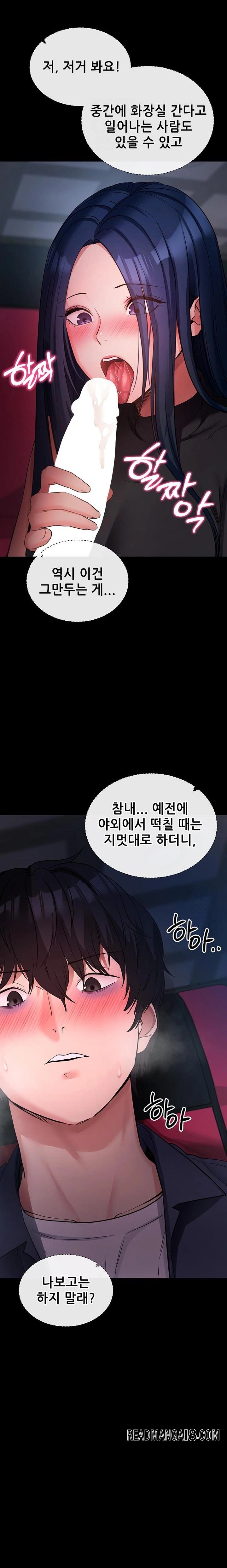 Please, Please Raw - Chapter 23 Page 21