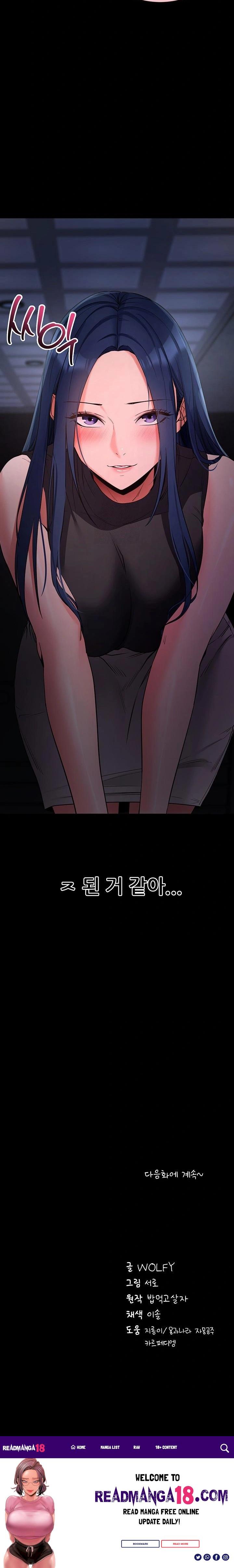 Please, Please Raw - Chapter 23 Page 38