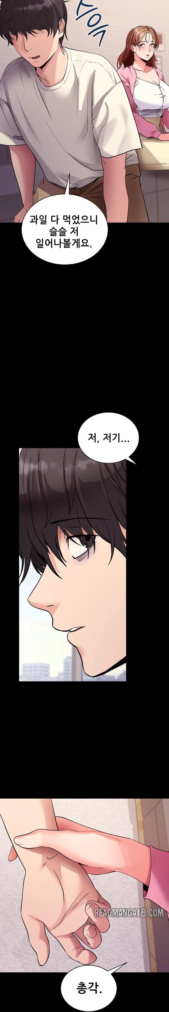 Please, Please Raw - Chapter 27 Page 32