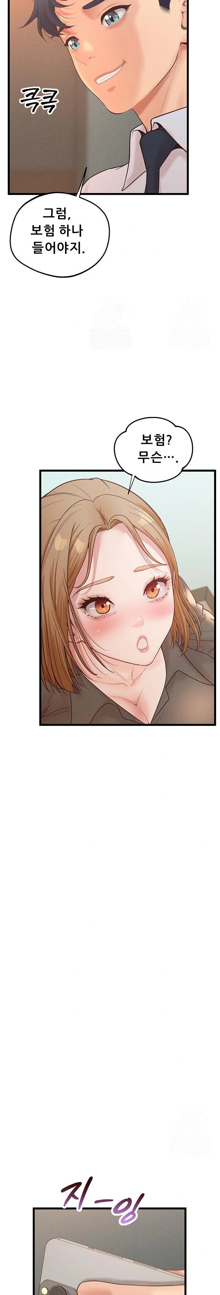 Workplace Relationship Management Raw - Chapter 17 Page 23