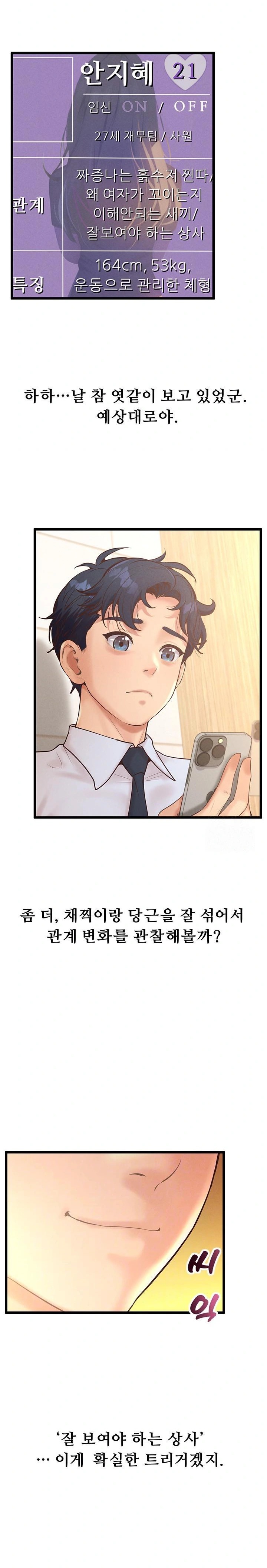 Workplace Relationship Management Raw - Chapter 17 Page 3