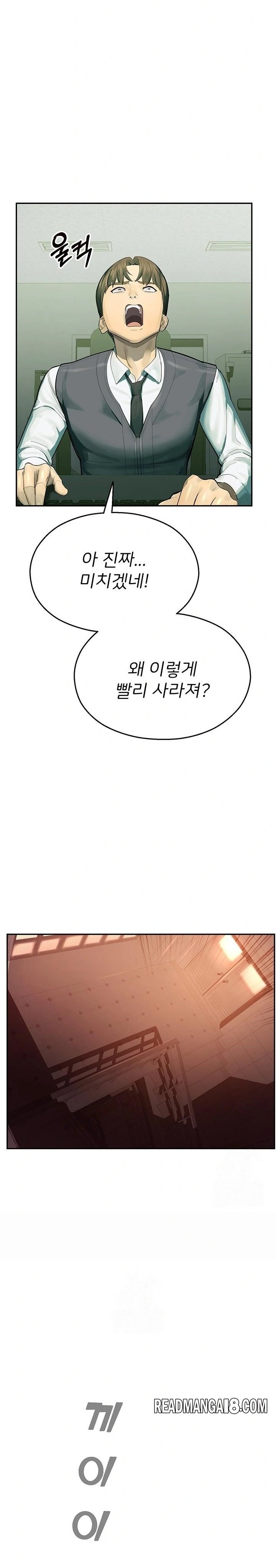 CCTV Raw - Chapter 1 Page 45
