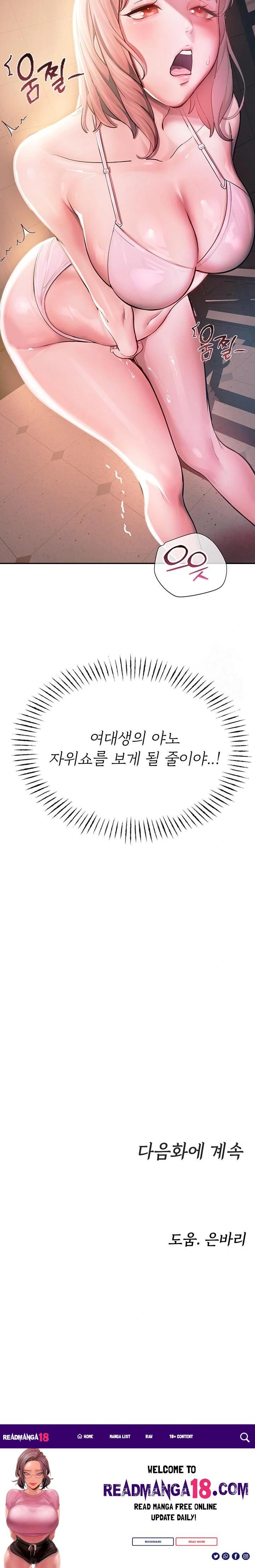 CCTV Raw - Chapter 1 Page 56