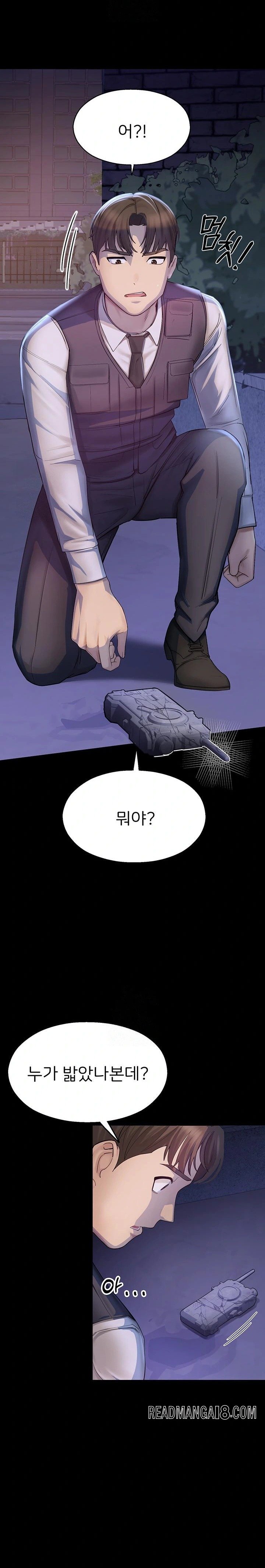CCTV Raw - Chapter 2 Page 42