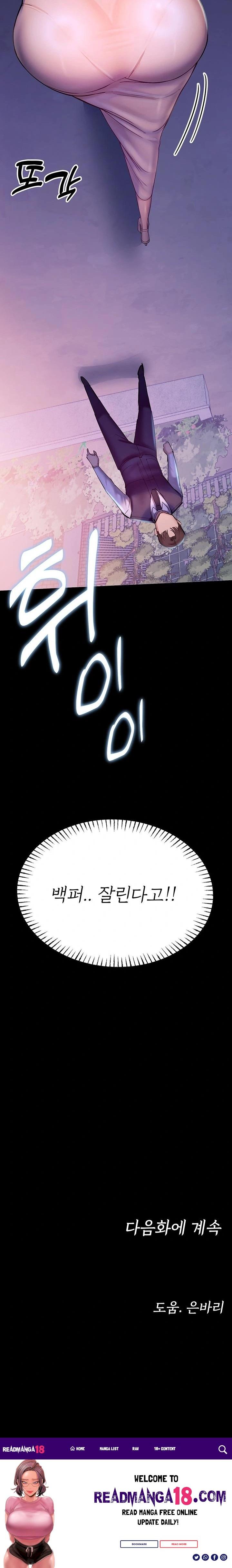 CCTV Raw - Chapter 2 Page 52