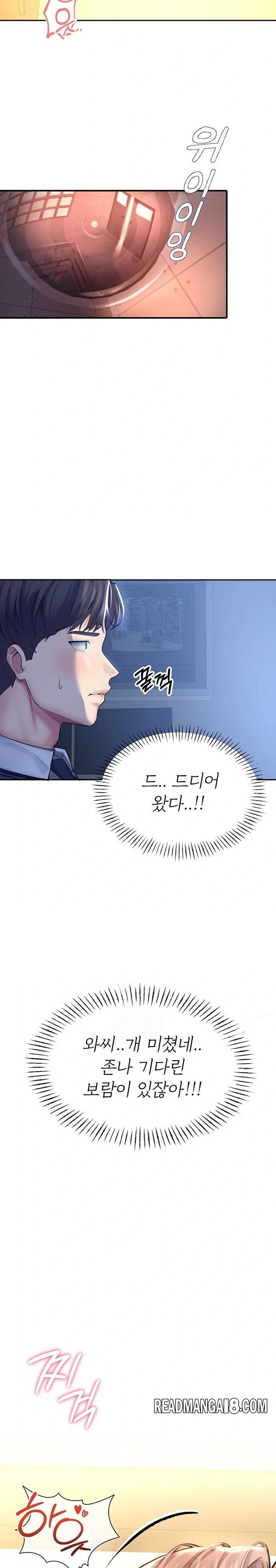 CCTV Raw - Chapter 3 Page 19