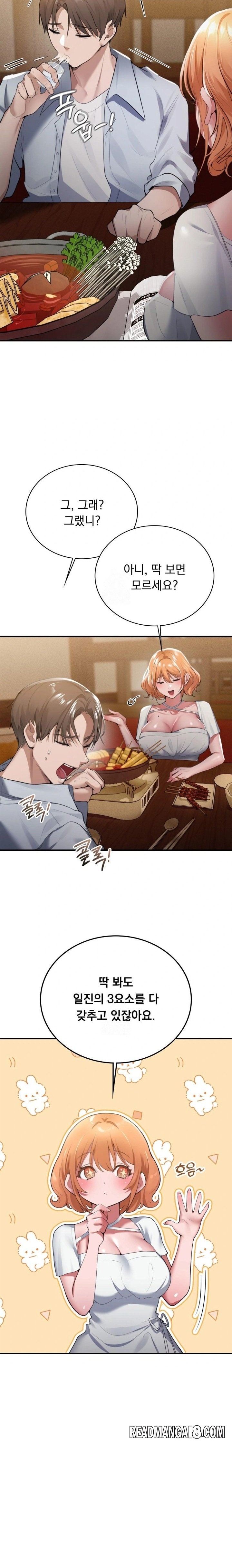 PC Room Girl Raw - Chapter 1 Page 23