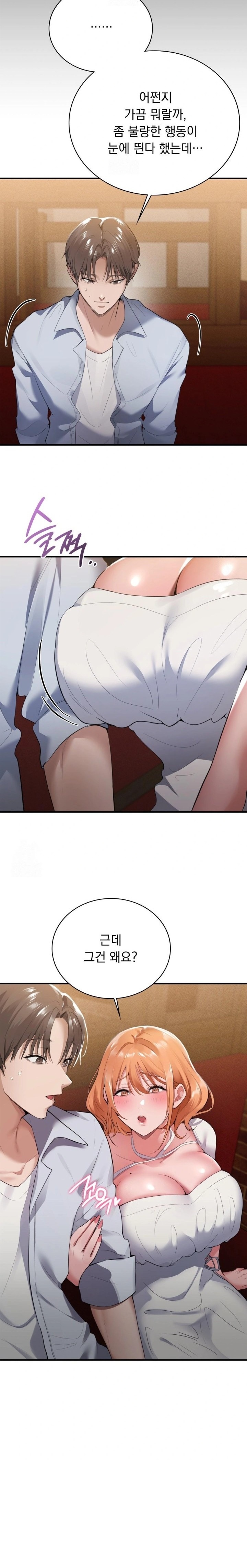 PC Room Girl Raw - Chapter 1 Page 27