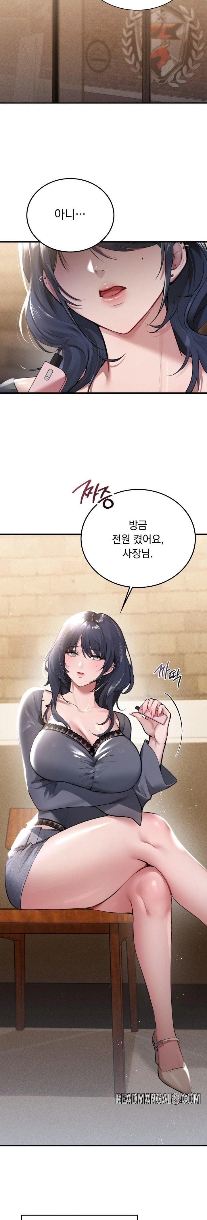 PC Room Girl Raw - Chapter 1 Page 4