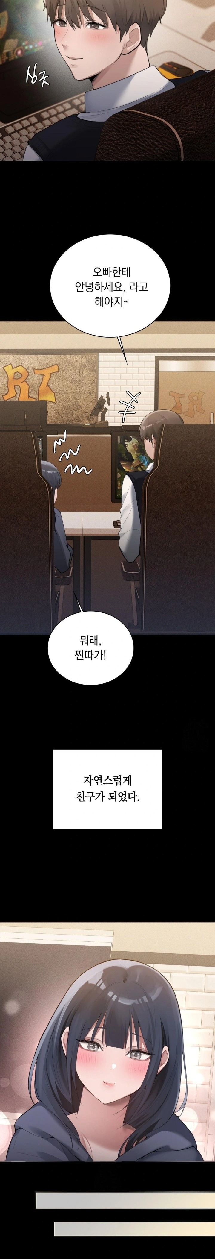 PC Room Girl Raw - Chapter 2 Page 26