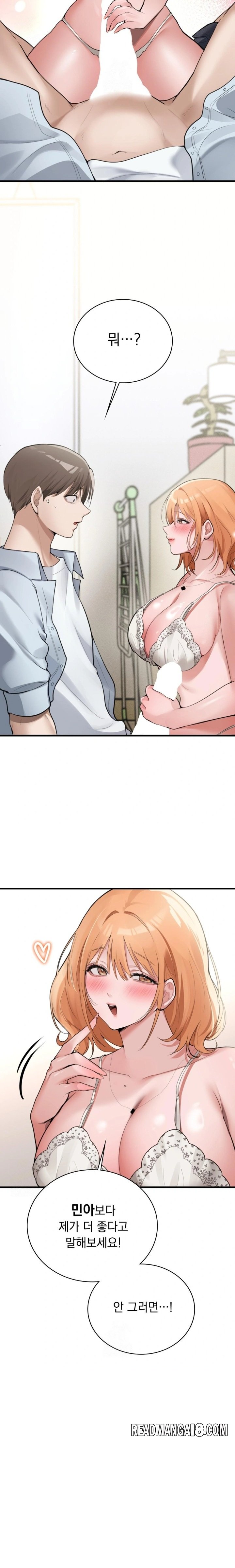 PC Room Girl Raw - Chapter 5 Page 13
