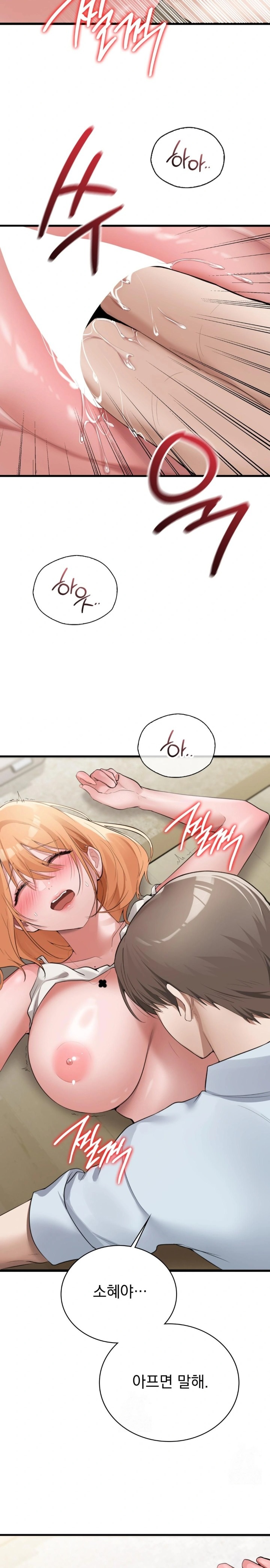 PC Room Girl Raw - Chapter 5 Page 25