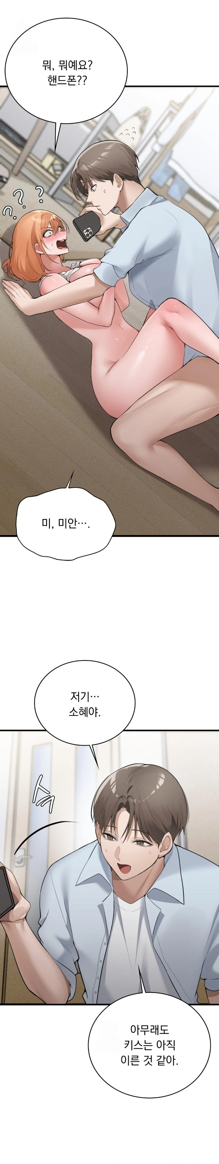 PC Room Girl Raw - Chapter 6 Page 10