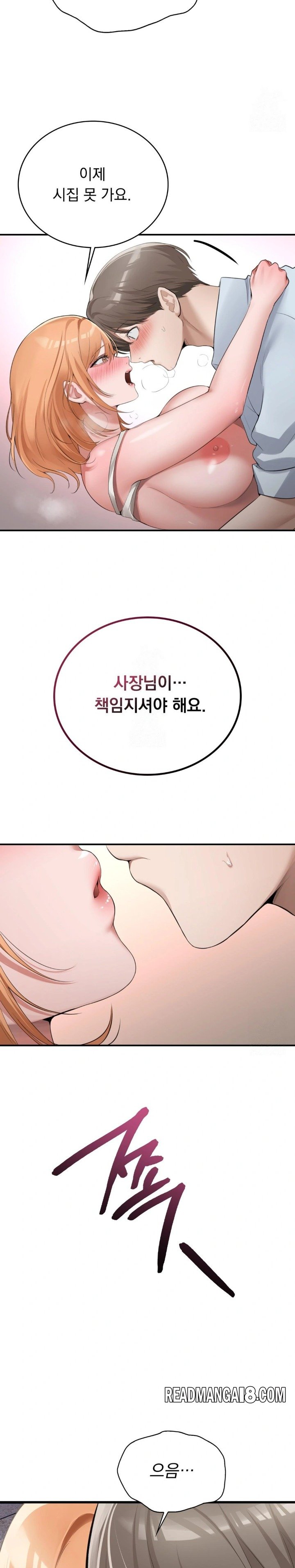 PC Room Girl Raw - Chapter 6 Page 8
