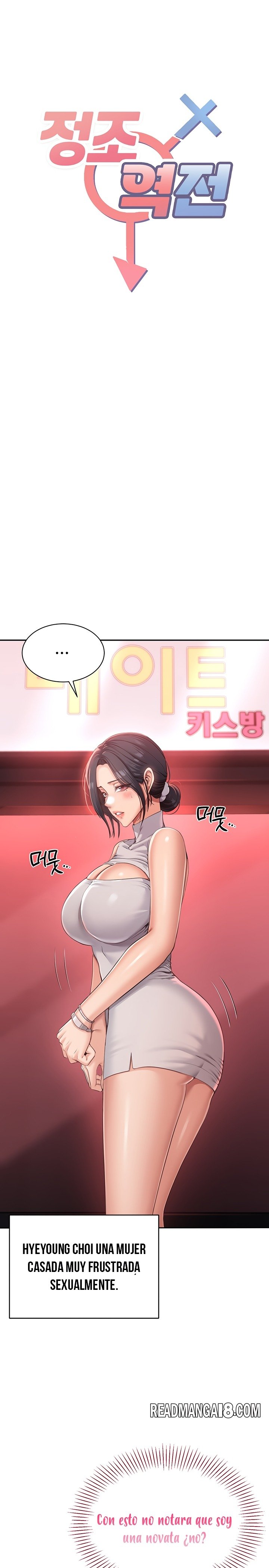 Reversed Virtues Raw - Chapter 1 Page 5